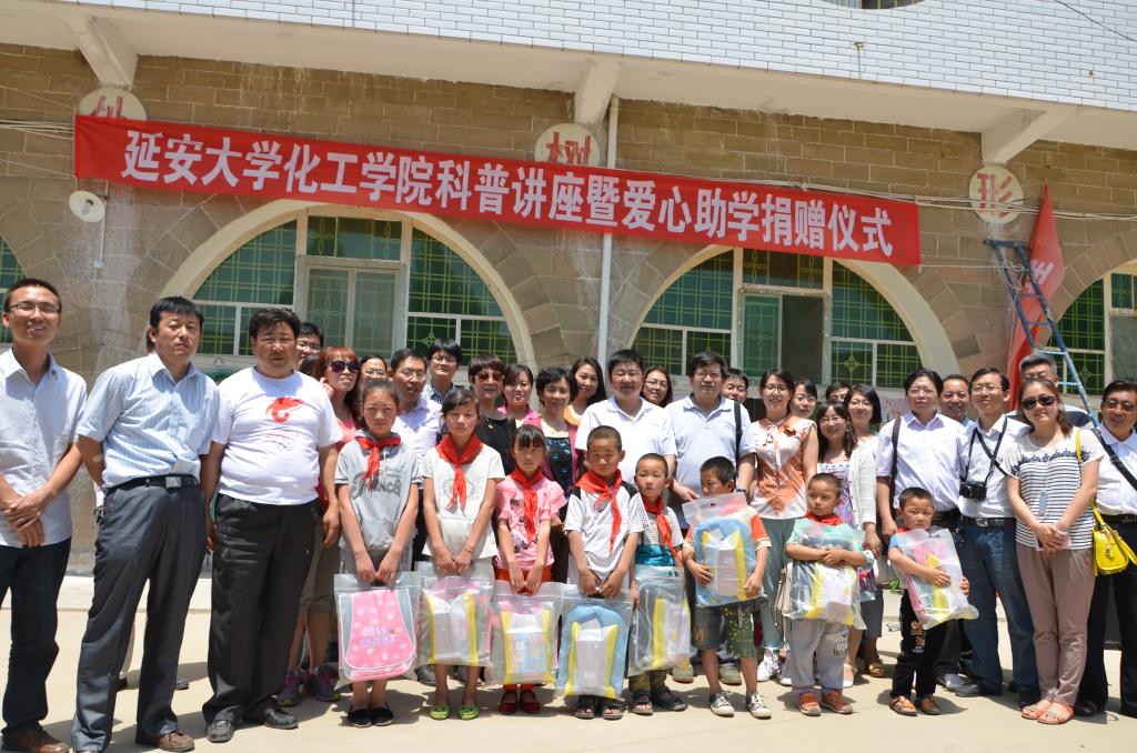 BsportsBsports必一体育和附小在土岗中心小学举行了爱心助学捐赠仪式