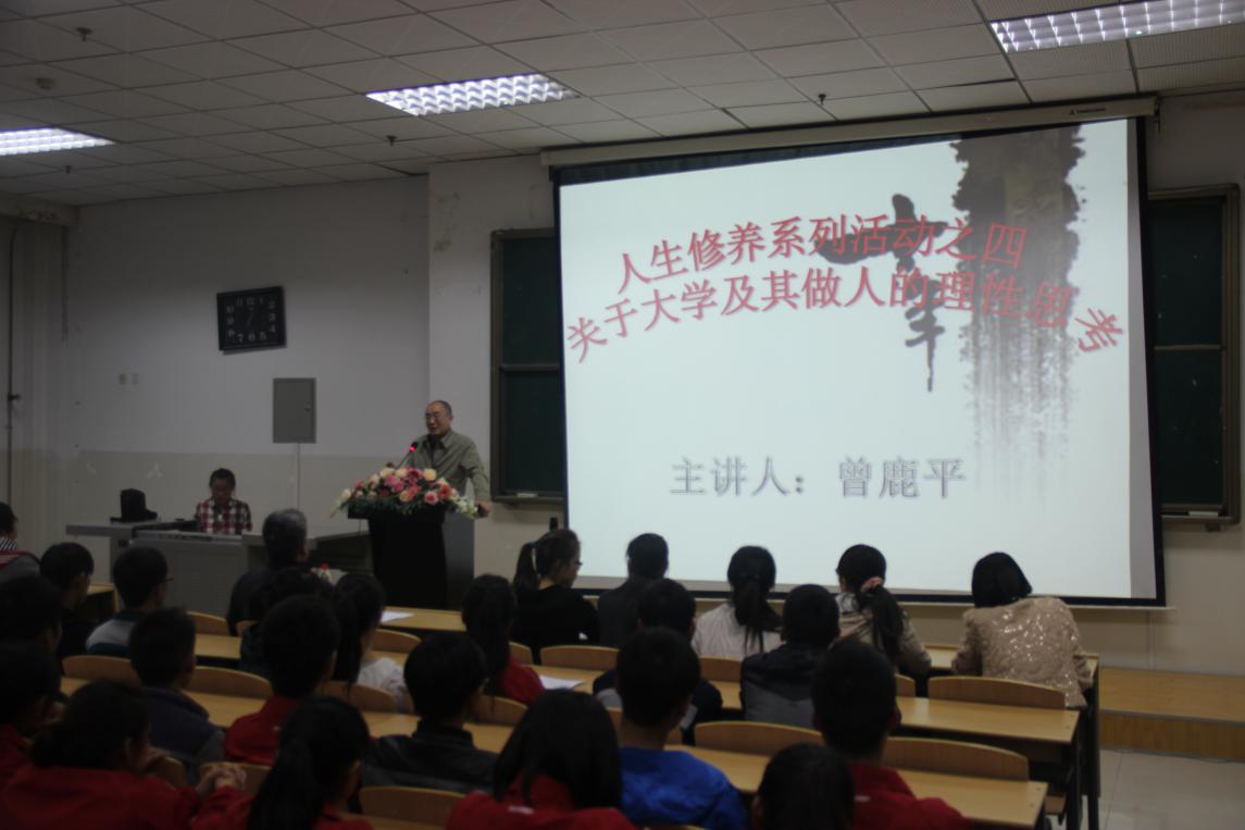 曾鹿平教授做报告