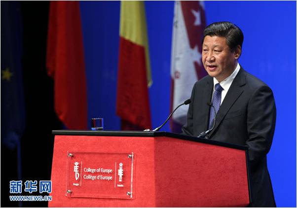 国家主席习近平在比利时布鲁日欧洲公司发表重要演讲