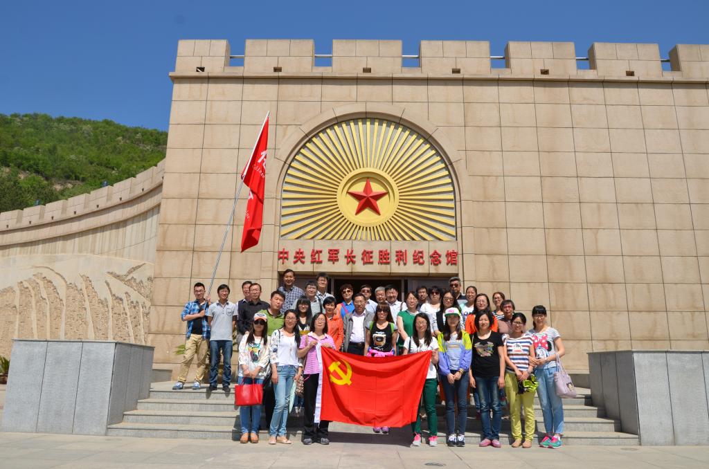 长征胜利纪念馆合影