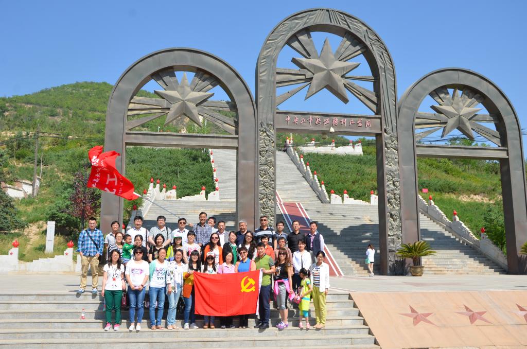 中央红军长征胜利纪念园合影