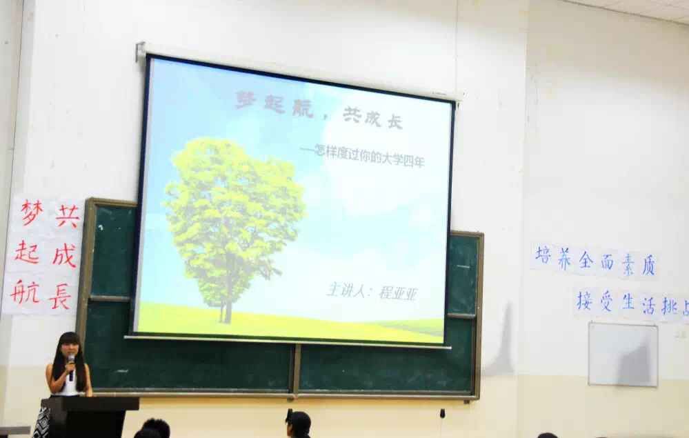 程亚亚同学诉说自己的梦想