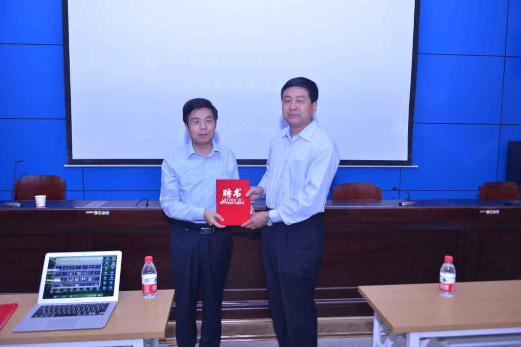 许静洪副董事长为宋延林研究员颁发兼职教授聘书