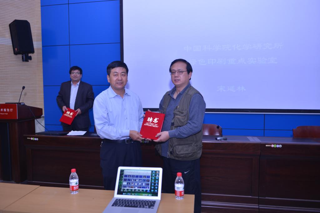 许静洪副董事长为江雷院士颁发兼职教授聘书