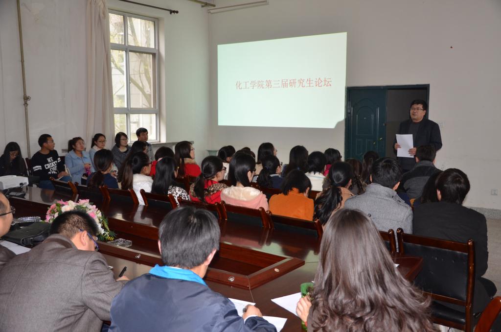 高楼军经理主持论坛